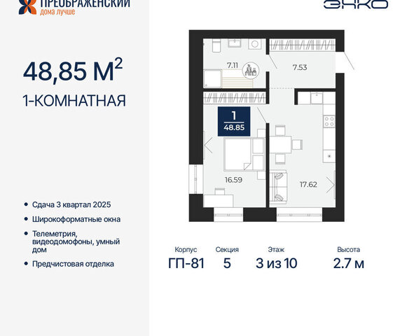 квартира Северная жилая часть мкр Славянский фото