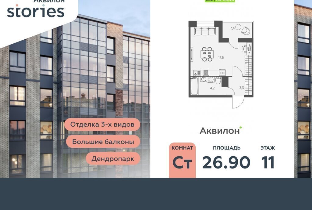квартира р-н Всеволожский г Кудрово ул Солнечная 10к/1 Улица Дыбенко фото 1