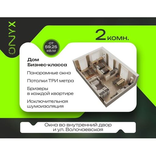 р-н Индустриальный ул Волочаевская ЖК "ONYX BLACK" фото