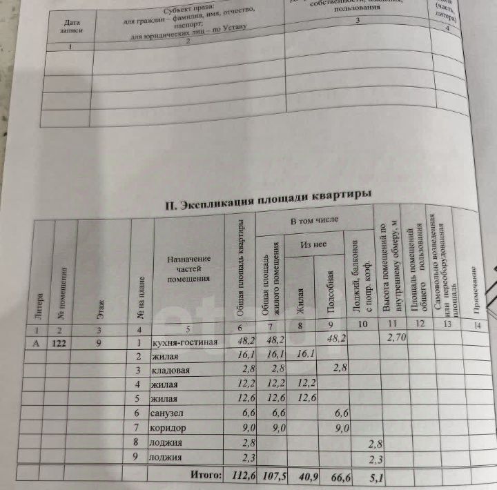 квартира г Чита р-н Центральный ул Проезжая 23 фото 40