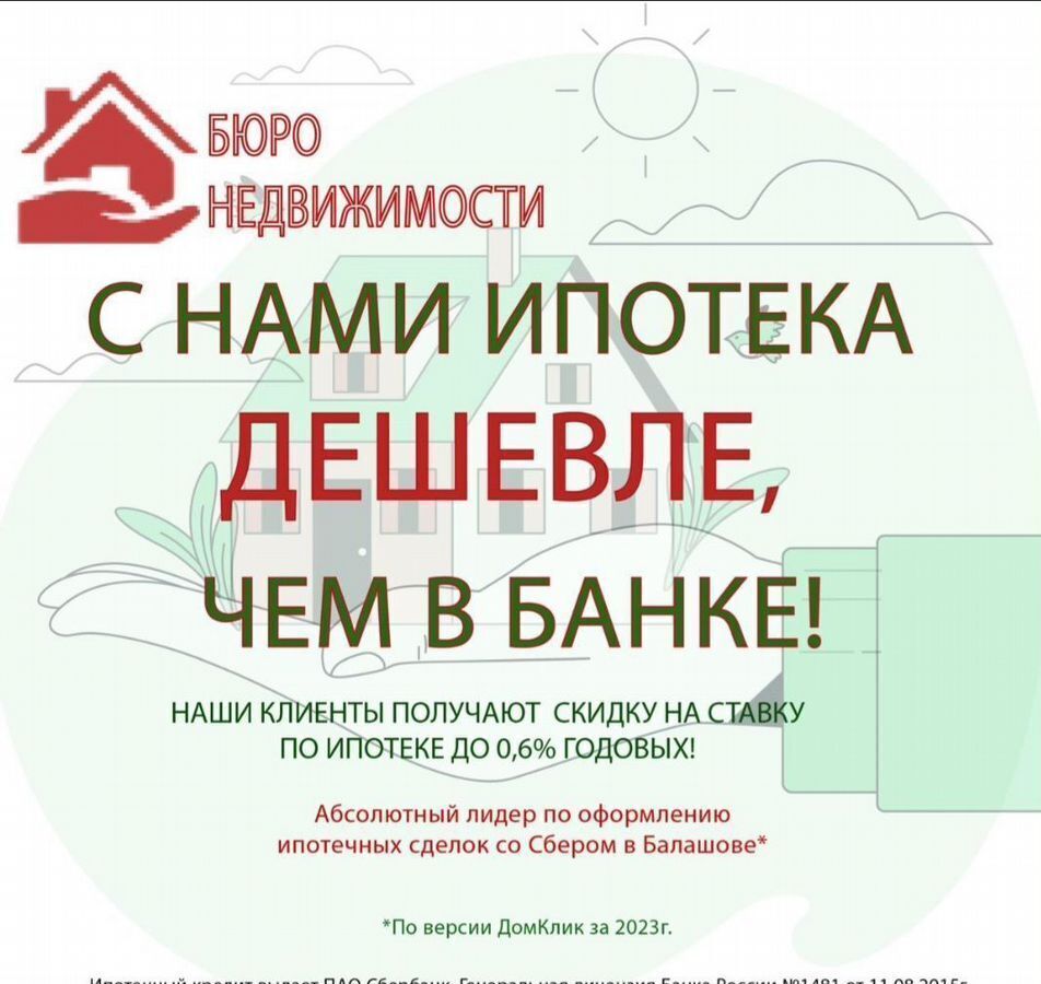 квартира г Балашов ул 167 Стрелковой Дивизии 22а Балашовский р-н, муниципальное образование фото 13