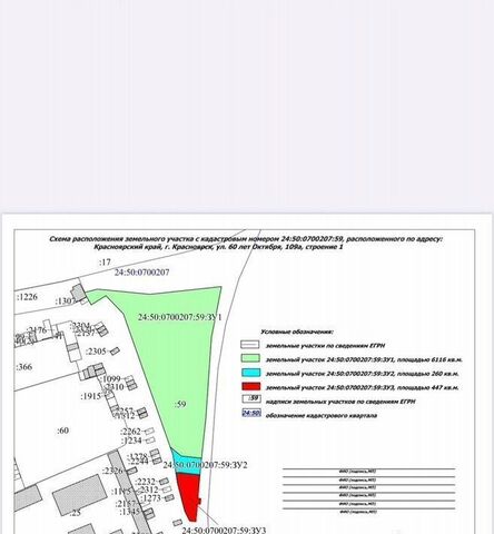 свободного назначения г Красноярск р-н Свердловский ул 60 лет Октября 109а фото
