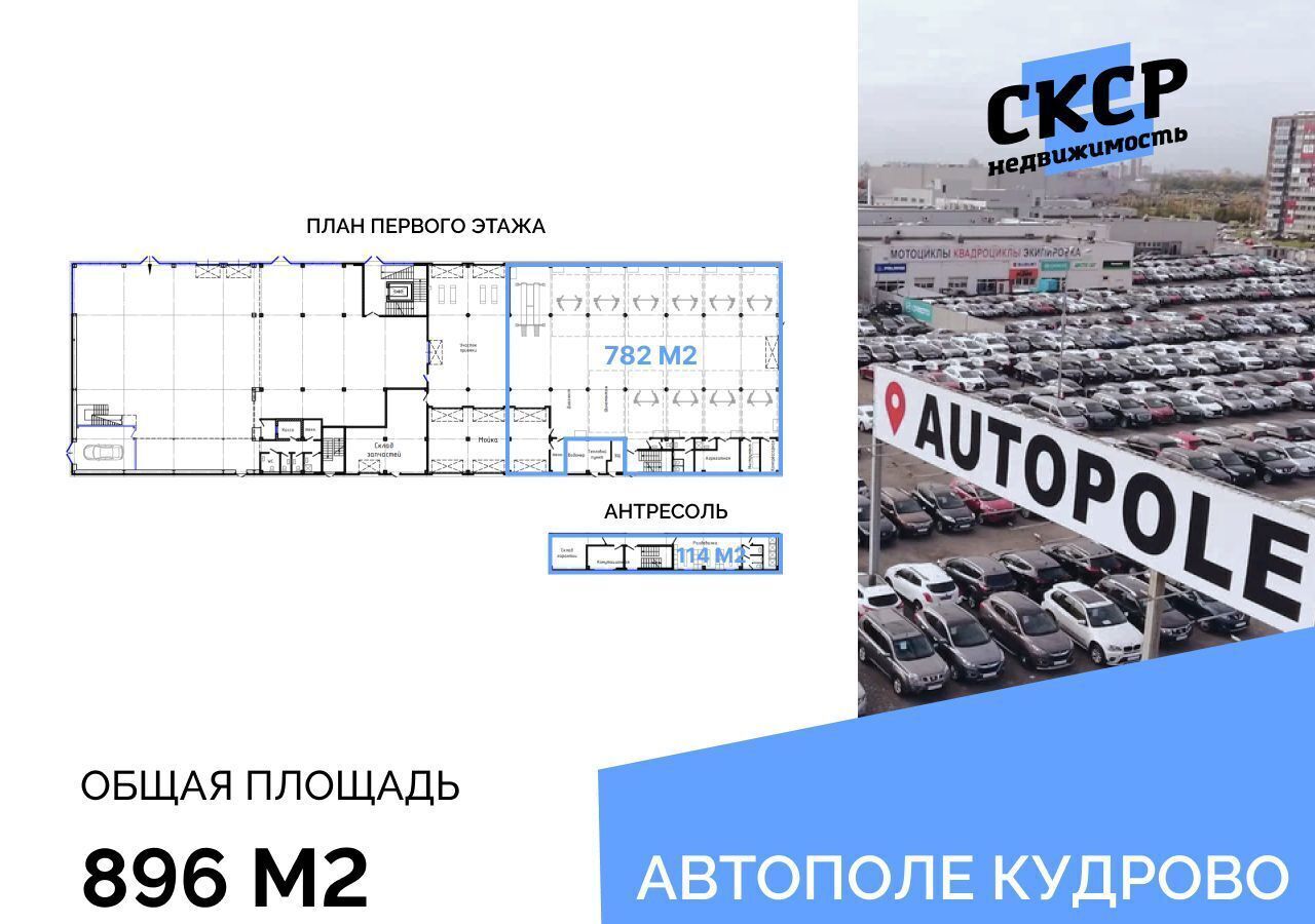 свободного назначения р-н Всеволожский г Кудрово пр-кт Строителей 25с/2 Улица Дыбенко, Заневское городское поселение фото 2