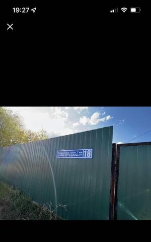 с Пригородный ул Синяя стрелка фото