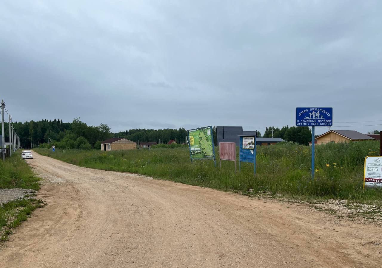 земля г Добрянка д Бобки ул Центральная Пермь фото 2