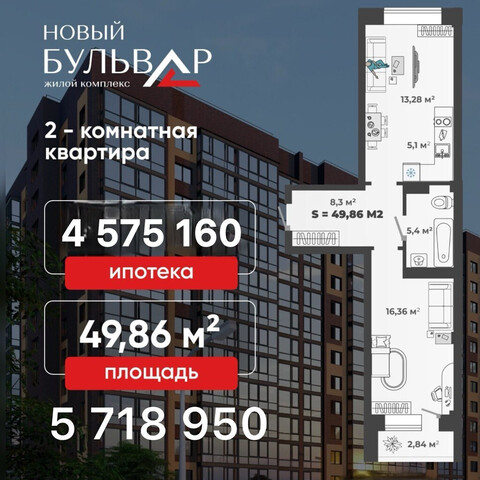 квартира микрорайон Арбан м-н, Жилой комплекс Новый Бульвар фото