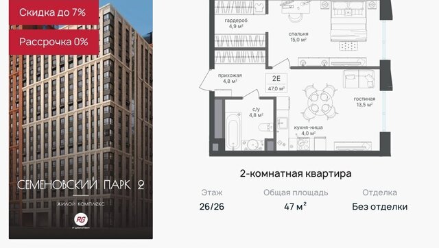 метро Соколиная Гора ВАО ЖК «Семеновский парк» фото
