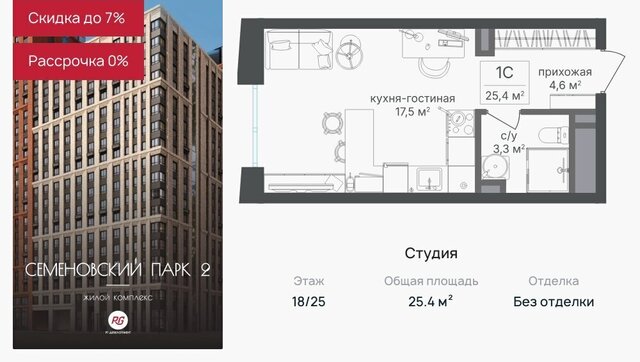 метро Соколиная Гора ВАО район Соколиная гора ЖК «Семеновский парк» фото