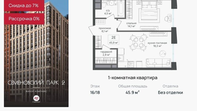 метро Соколиная Гора ВАО ЖК «Семеновский парк» фото