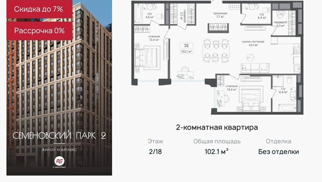 метро Соколиная Гора ВАО ЖК «Семеновский парк» фото