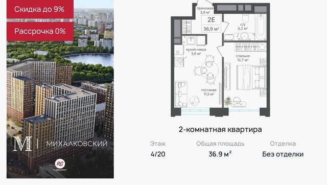 метро Коптево САО Головинский ЖК «Михалковский» фото