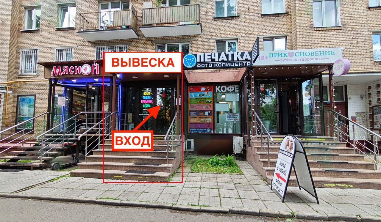 свободного назначения г Москва метро Новогиреево пр-кт Зелёный 60/35 фото 1