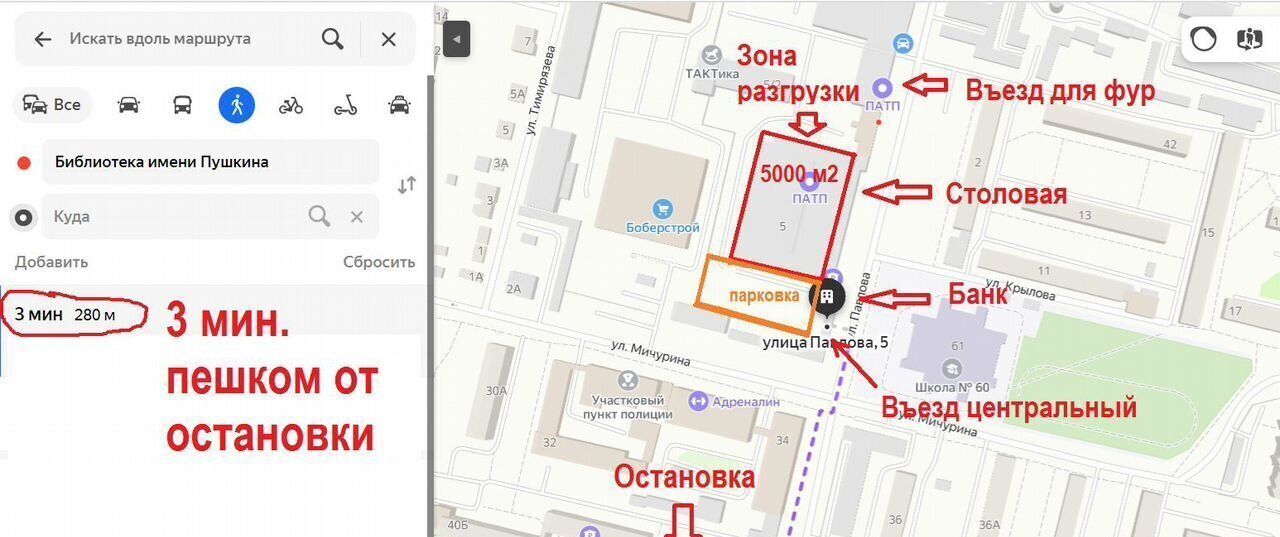 торговое помещение г Каменск-Уральский Синарский ул Павлова 5 фото 2