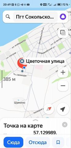 ул 3-я Цветочная фото