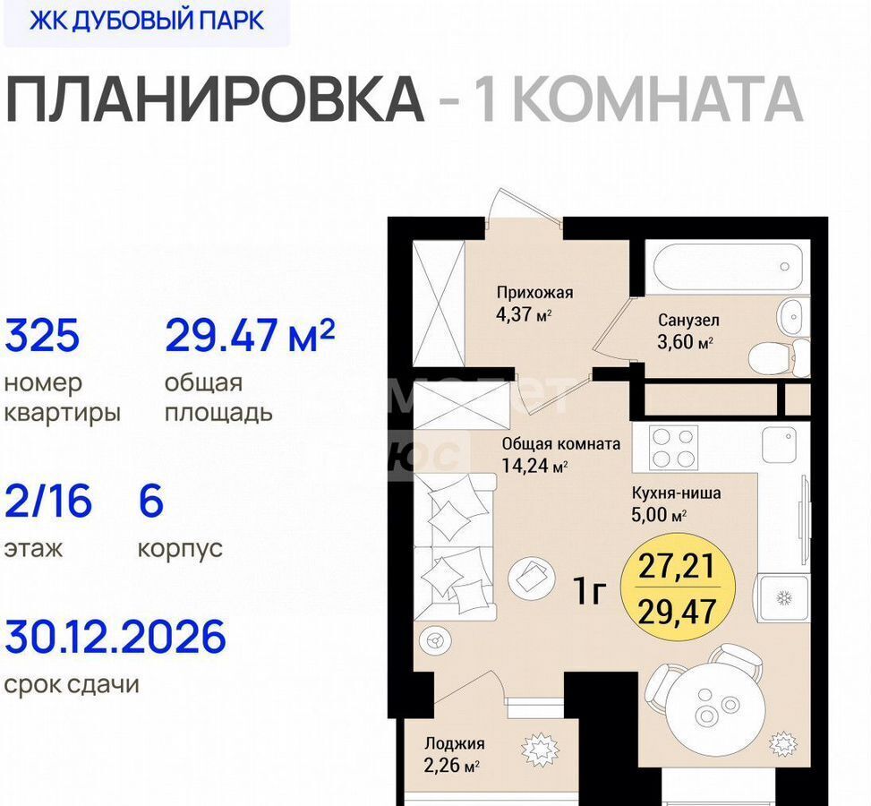 квартира г Йошкар-Ола с Семеновка ул Кирпичная 2 фото 15