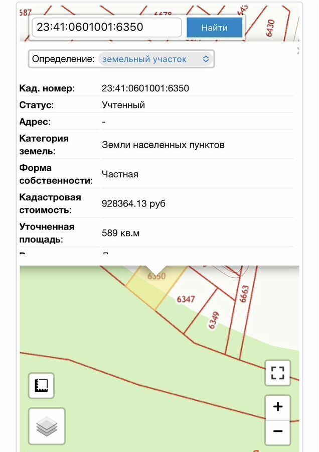 земля г Горячий Ключ фото 6