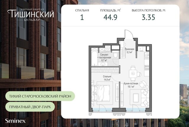 метро Белорусская ЖК Тишинский Бульвар фото