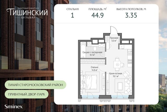 метро Белорусская ЖК Тишинский Бульвар фото