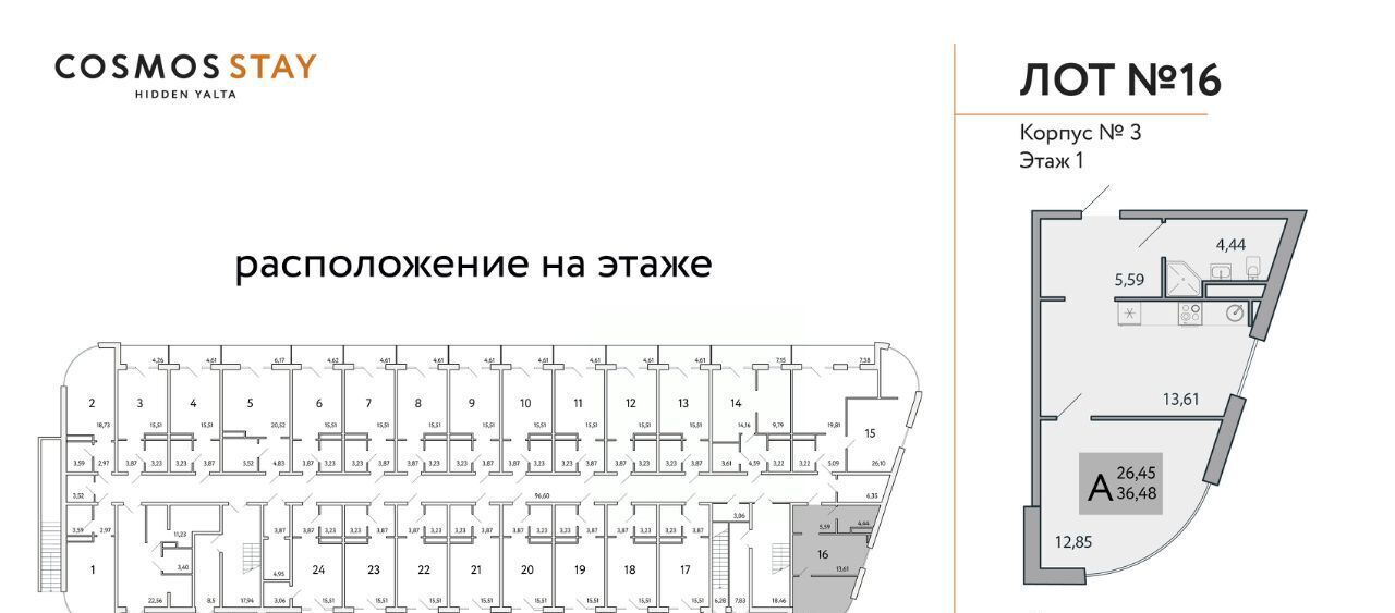 квартира г Ялта пгт Виноградное фото 2