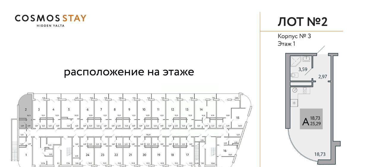 квартира г Ялта пгт Виноградное фото 2