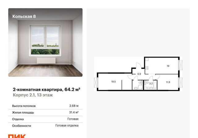 метро Свиблово ул Кольская 2/1 корп. 2, д. 8 фото