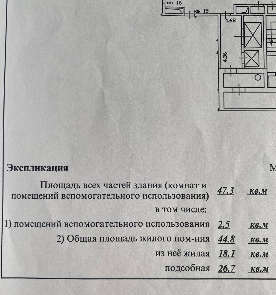 квартира г Долгопрудный Водники ш Лихачевское 13а фото 18