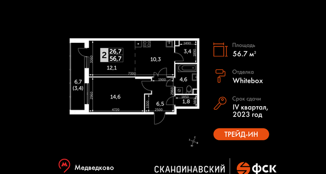 квартира Жилой комплекс Скандинавский фото