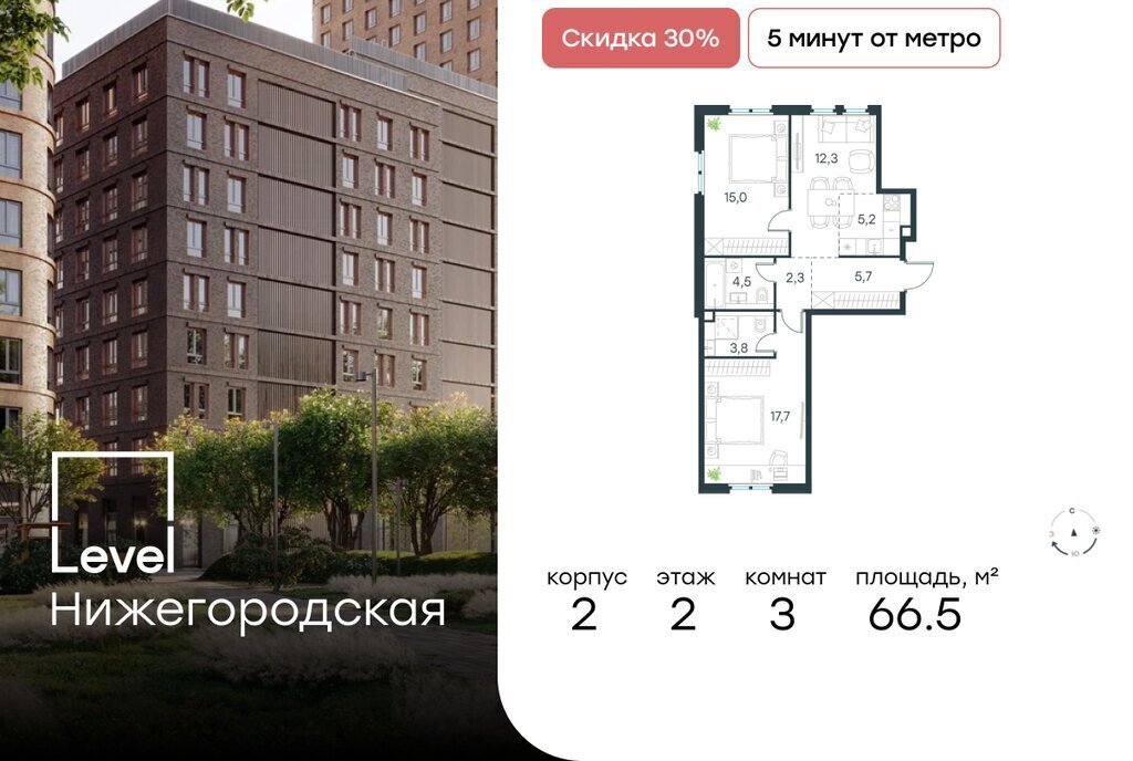 квартира г Москва метро Нижегородская ЖК Левел Нижегородская, 2 фото 1