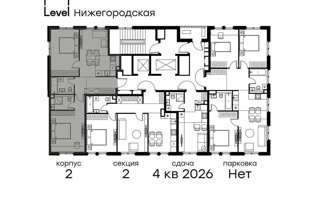 квартира г Москва метро Нижегородская ЖК Левел Нижегородская, 2 фото 2