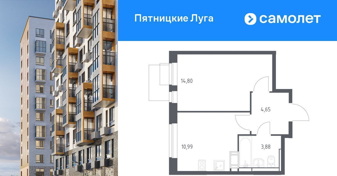квартира г Химки ЖК Пятницкие Луга к 2/1, д. Юрлово, Пятницкое шоссе фото 1