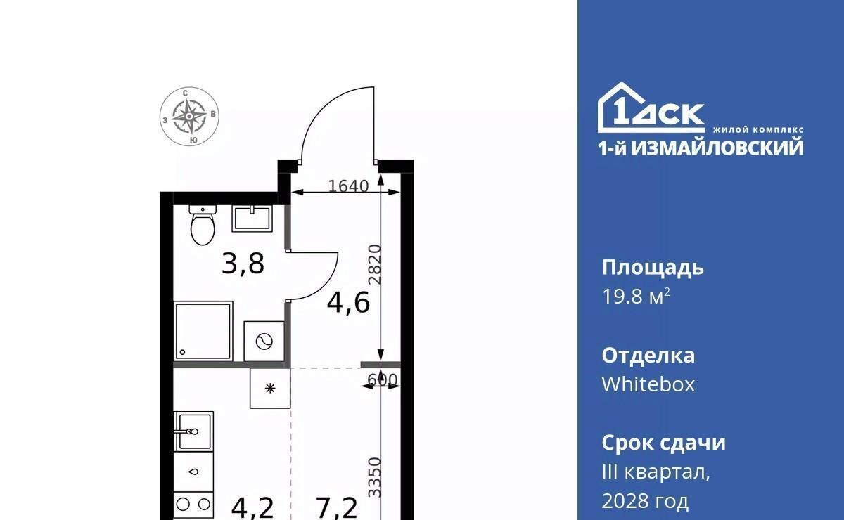 квартира г Москва метро Щелковская ЖК «Измайловский» фото 1