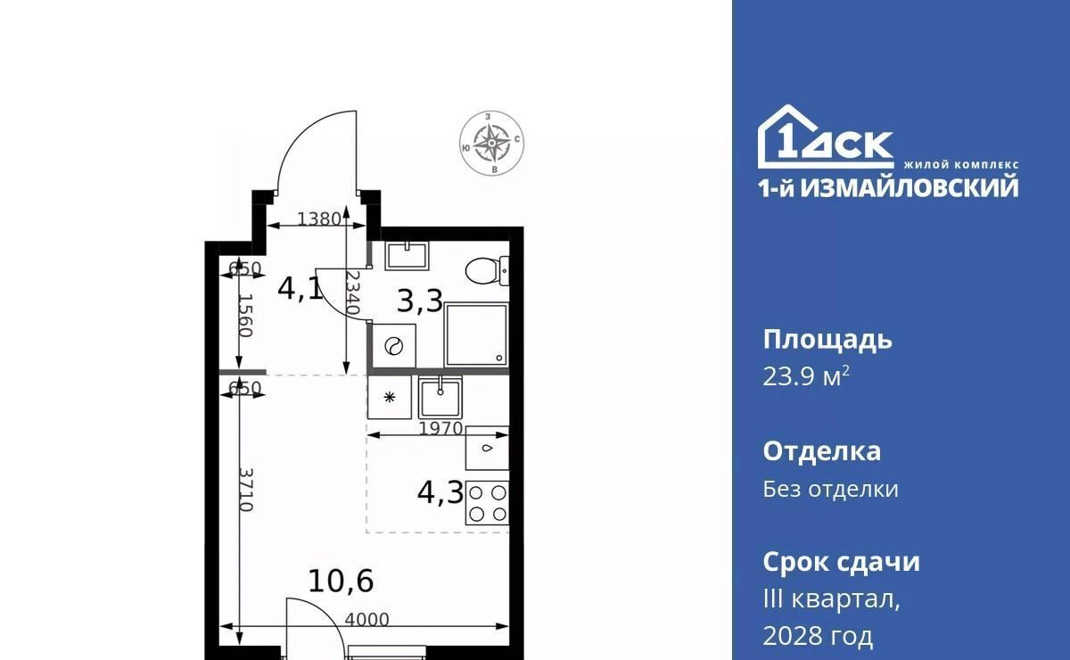 квартира г Москва метро Щелковская ЖК «Измайловский» фото 1