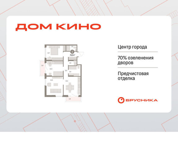 Центральный ЖК «Дом Кино» фото