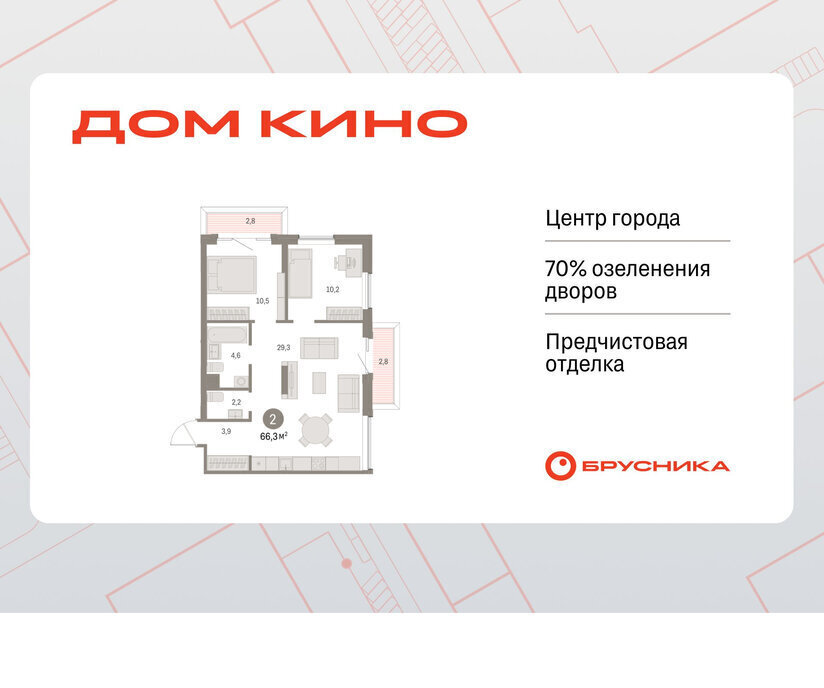 квартира г Курган Центральный ЖК «Дом Кино» фото 1