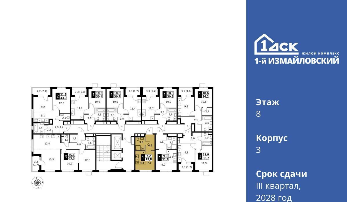 квартира г Москва метро Щелковская ЖК «Измайловский» фото 2