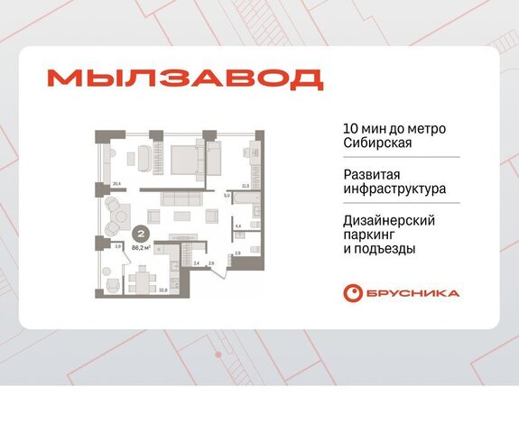 Маршала Покрышкина ЖК Мылзавод фото