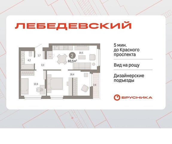 Заельцовская квартал № 5 ЖК «Лебедевский» фото