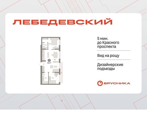 Заельцовская квартал № 5 ЖК «Лебедевский» фото
