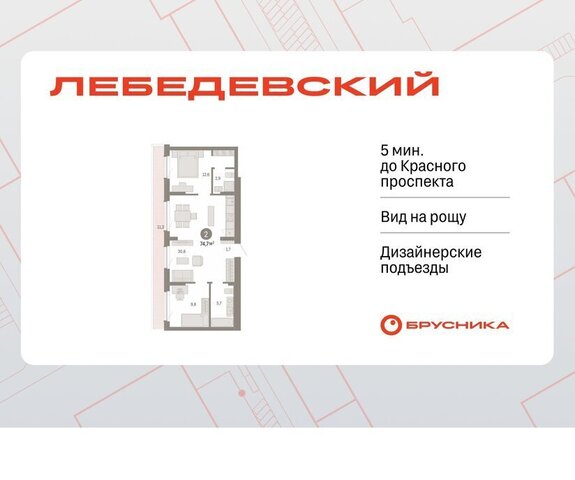 Заельцовская квартал № 5 ЖК «Лебедевский» фото