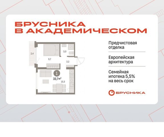 Академический Чкаловская ЖК Брусника в Академическом 19-й квартал фото