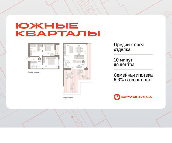 ЖК Южные Кварталы фото