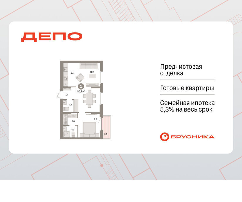 квартира г Екатеринбург Уральская Старая Сортировка ЖК Квартал Депо жилой район Сортировочный фото 1
