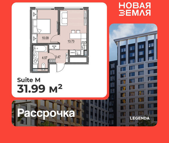 ЖК «НОВАЯ ЗЕМЛЯ» фото
