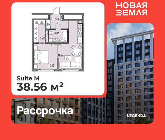 ЖК «НОВАЯ ЗЕМЛЯ» фото