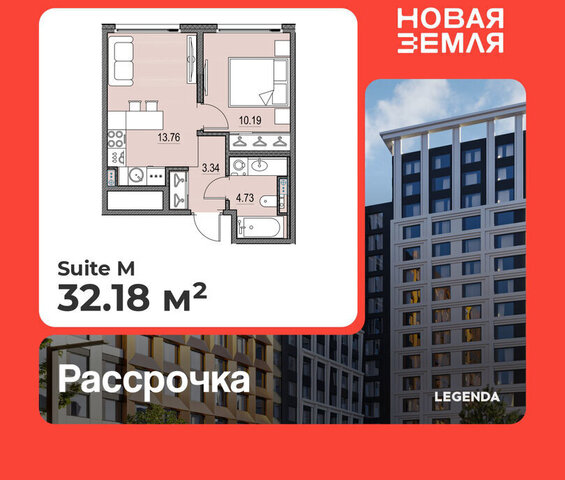 ЖК «НОВАЯ ЗЕМЛЯ» фото