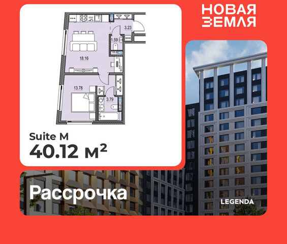 ЖК «НОВАЯ ЗЕМЛЯ» фото
