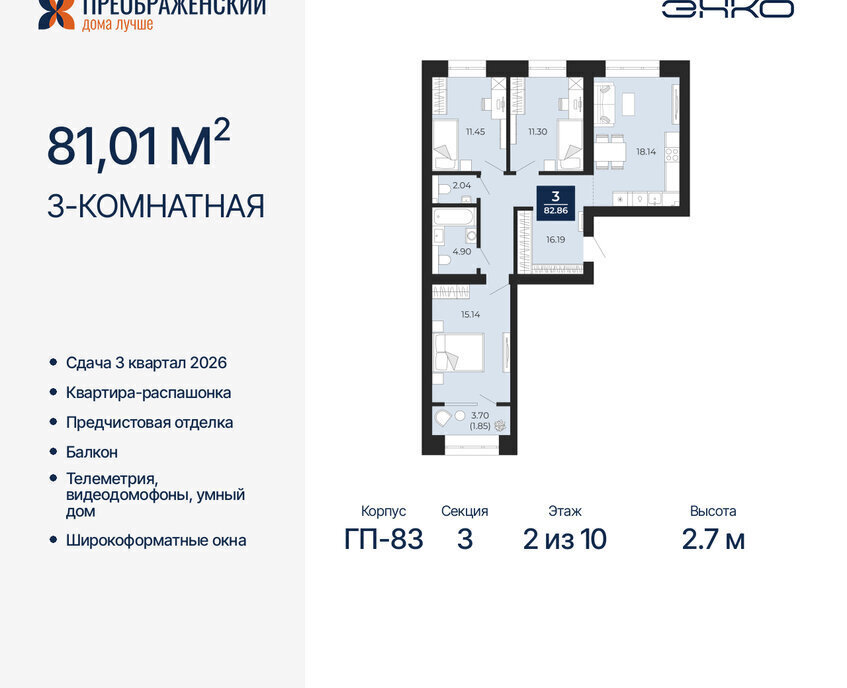 квартира г Новый Уренгой Северная жилая часть мкр Славянский фото 1