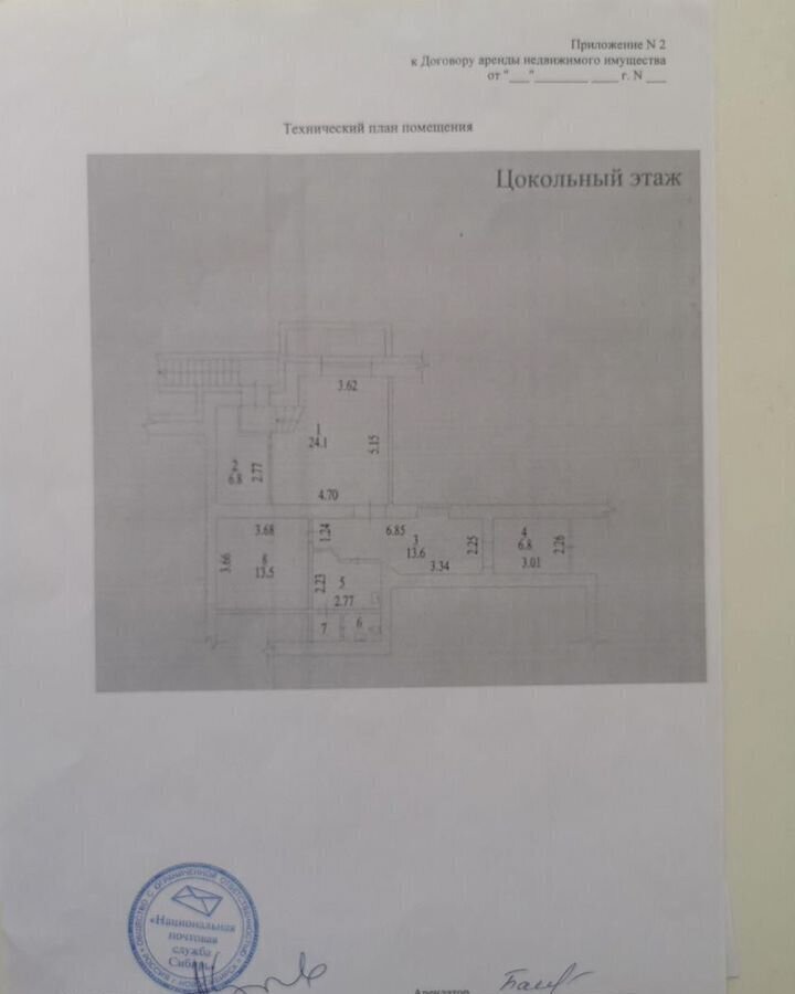свободного назначения г Новосибирск р-н Советский Академгородок ул Разъездная 10 фото 15