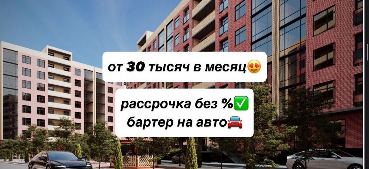 квартира г Махачкала р-н Кировский Благородная ул., 17 фото 1