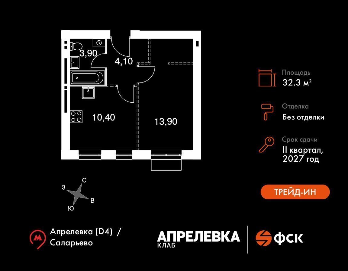 квартира городской округ Наро-Фоминский г Апрелевка ул Парк Апрель 3 Апрелевка фото 1